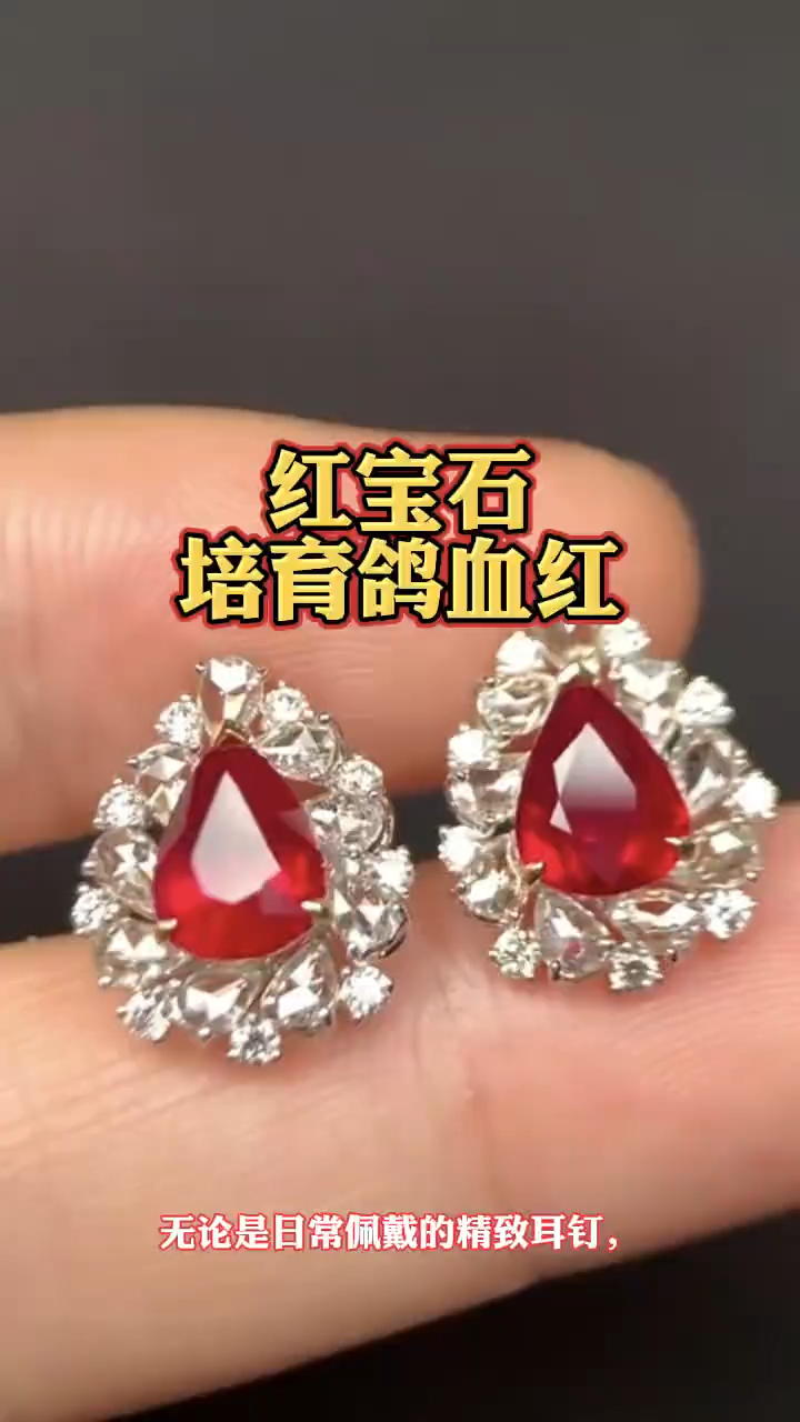 鸽血红是顶级红宝石