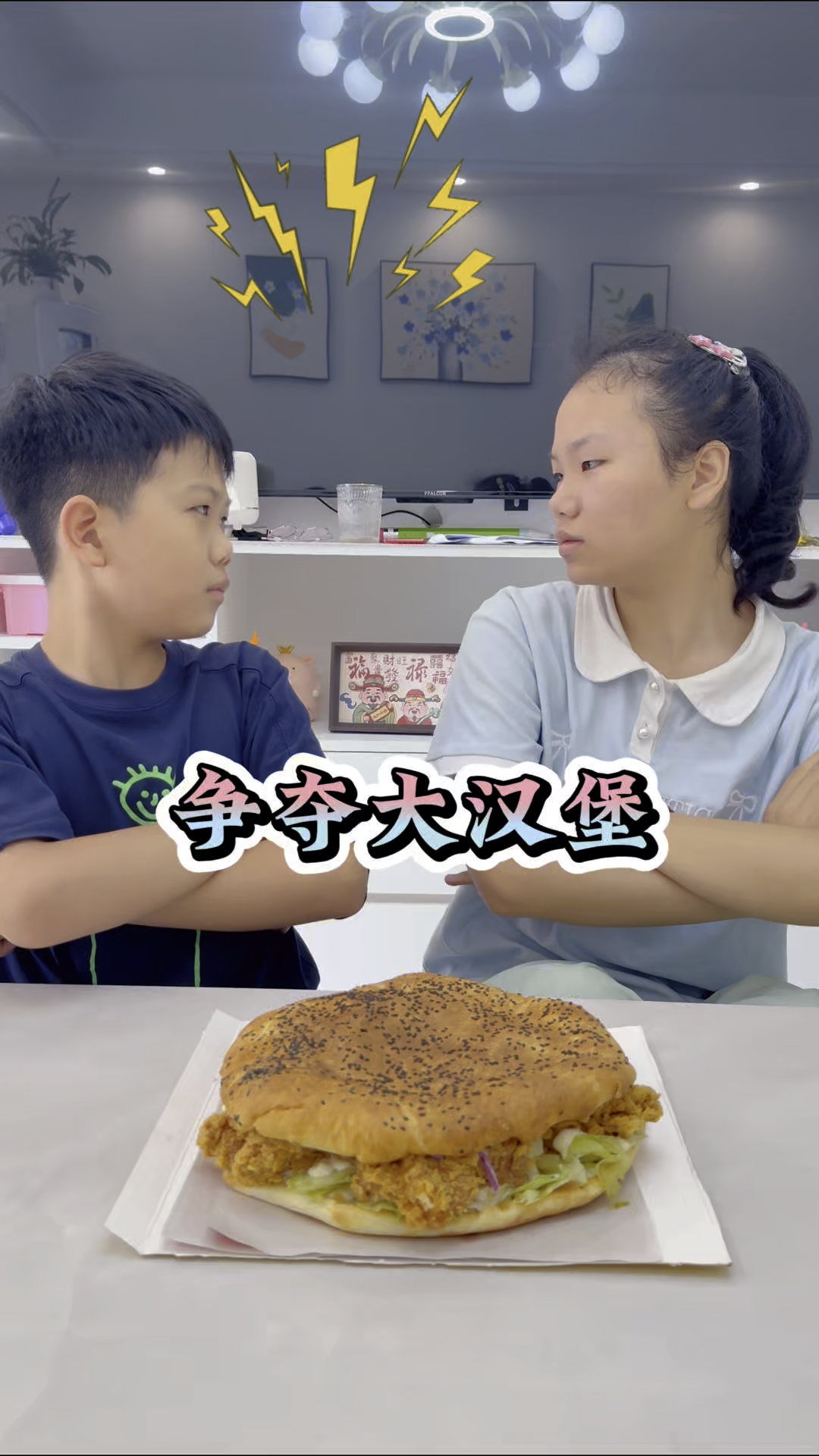 姐弟挑战做创意套餐,争夺超大汉堡!