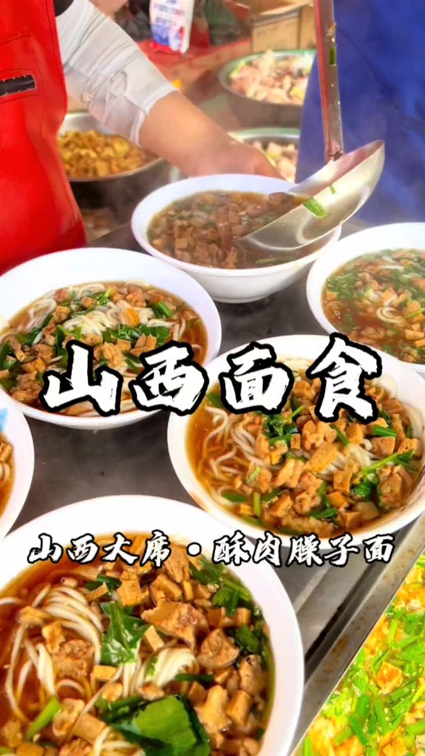 山西人都数不清山西面食有多少种 #家乡美食