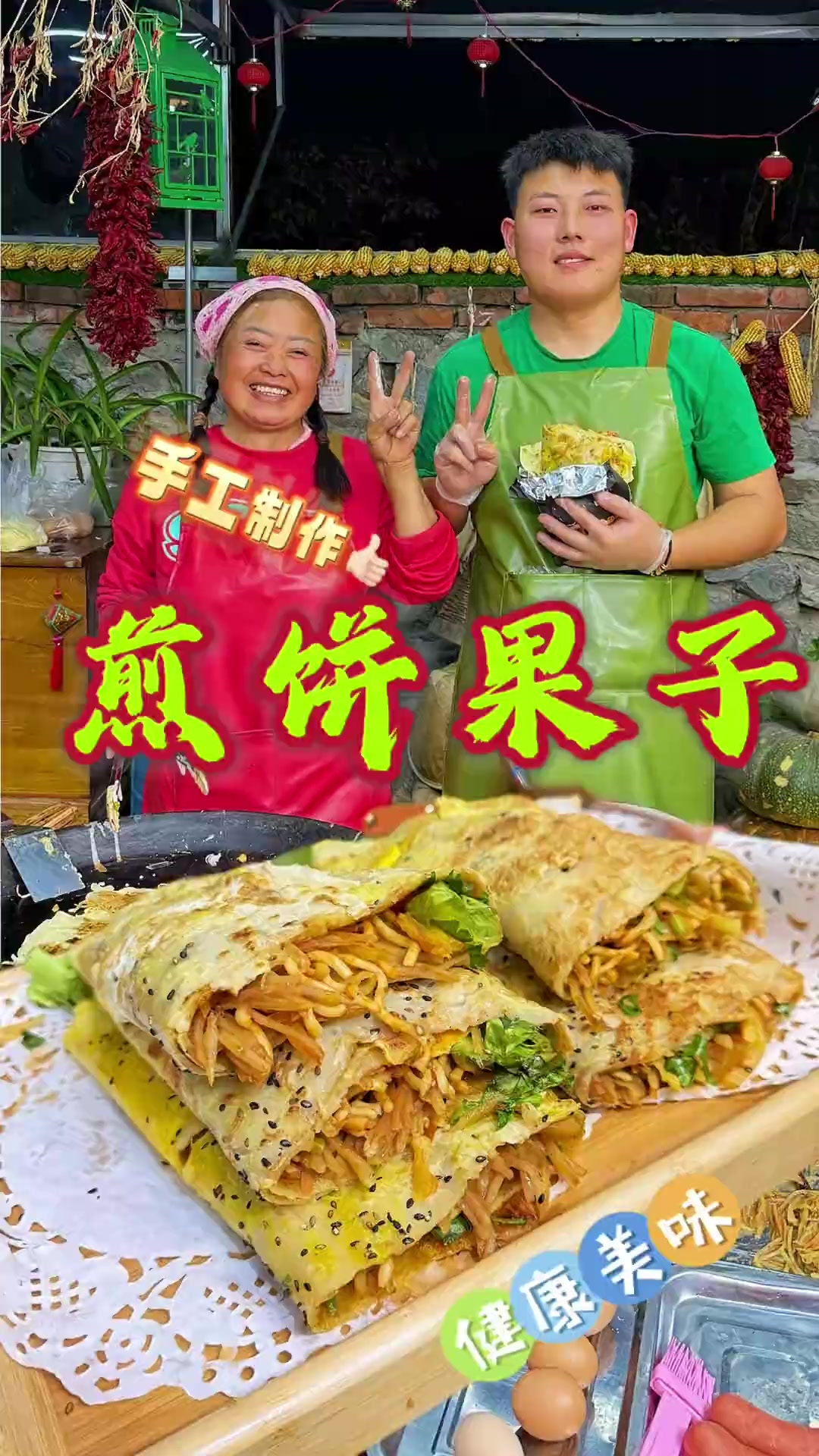 这可是长芹当年2w学的煎饼果子就这么传给我的男朋友了