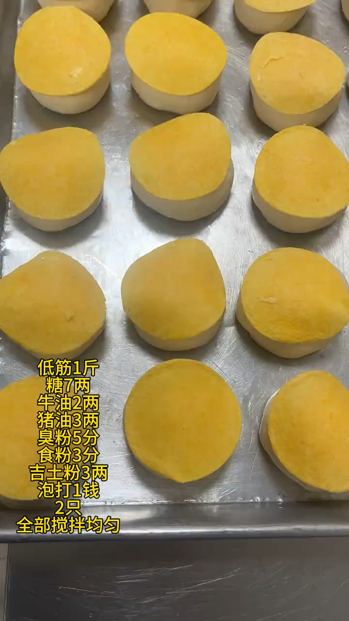 菠萝包酥皮配方,