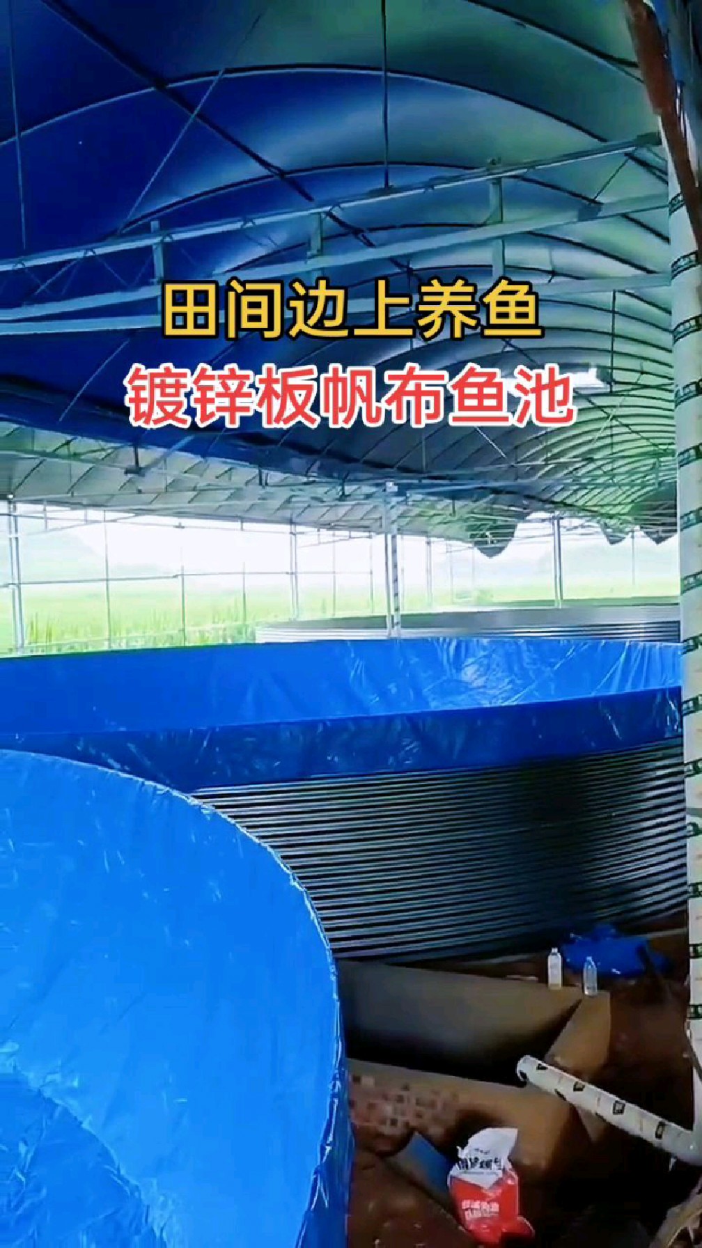 镀锌板帆布鱼池多少钱一平方?#帆布鱼池