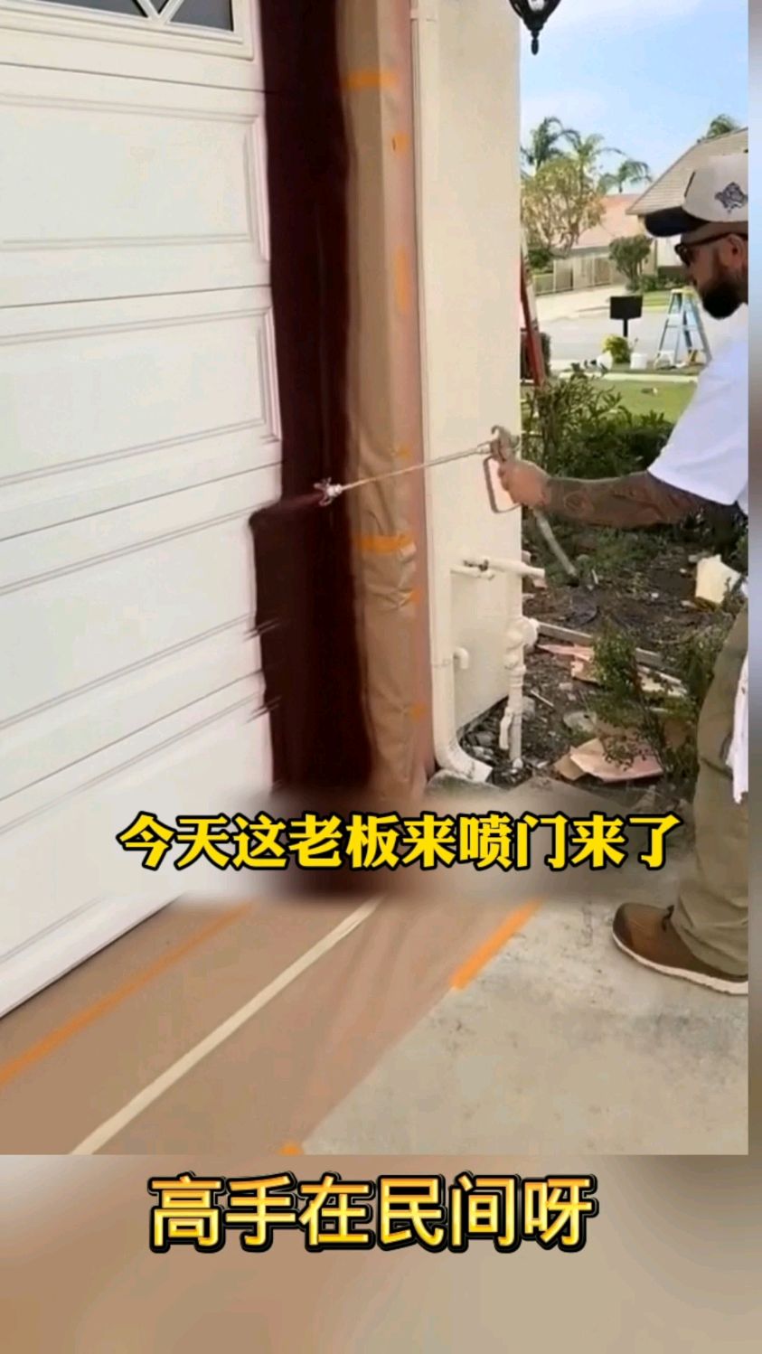 老板油漆大门你们换一个颜色了,好漂亮。