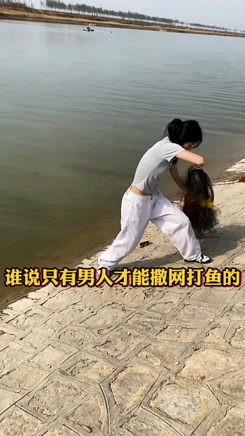 谁说只有男人才会撒网捕鱼，女的也可以的。