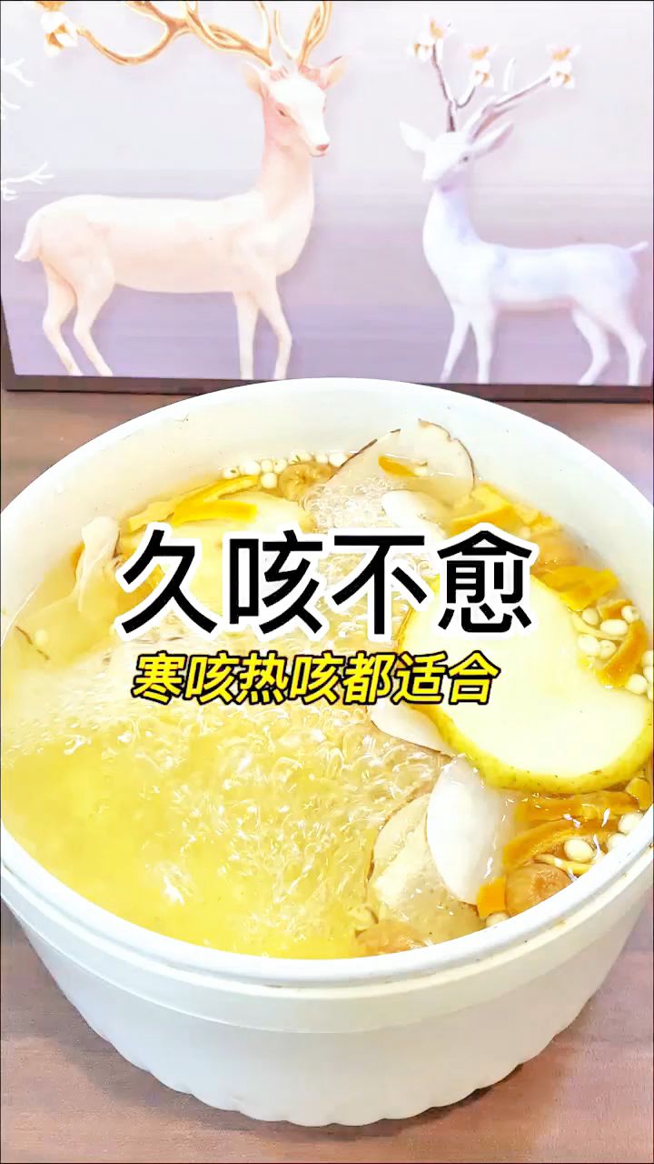 孩子咳嗽反复,早咳晚咳不见好!家长安排这道止咳润肺汤。