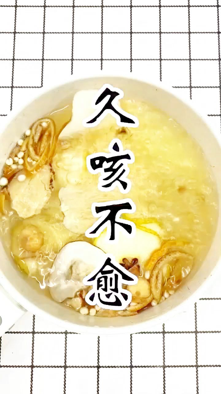 家里大人、孩子咳嗽反复不见好!收好这道止咳润肺汤。