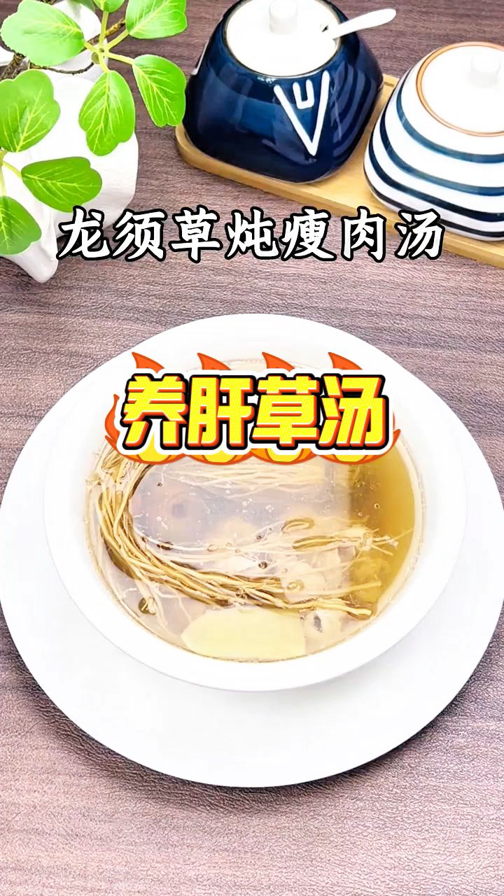 经常熬夜晚睡,用养肝草来搭配!