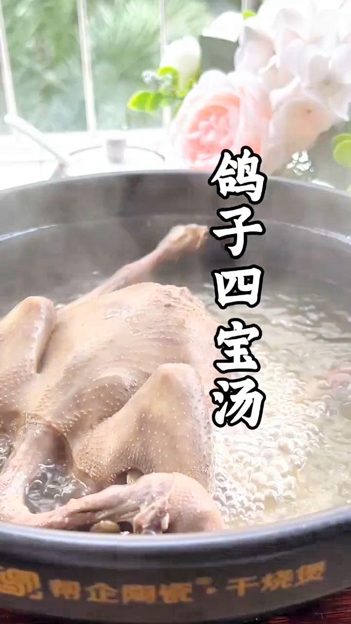 外行吃人参，内行吃黄芪！这道元气四宝汤收报好。