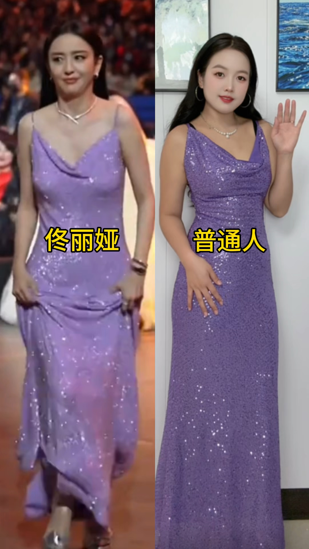 挑战明星佟丽娅,普通人上身效果怎么样?