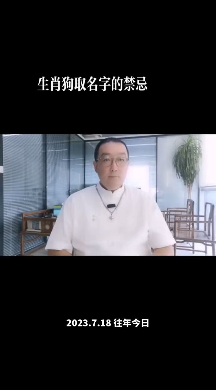 生肖狗取名字的要求
