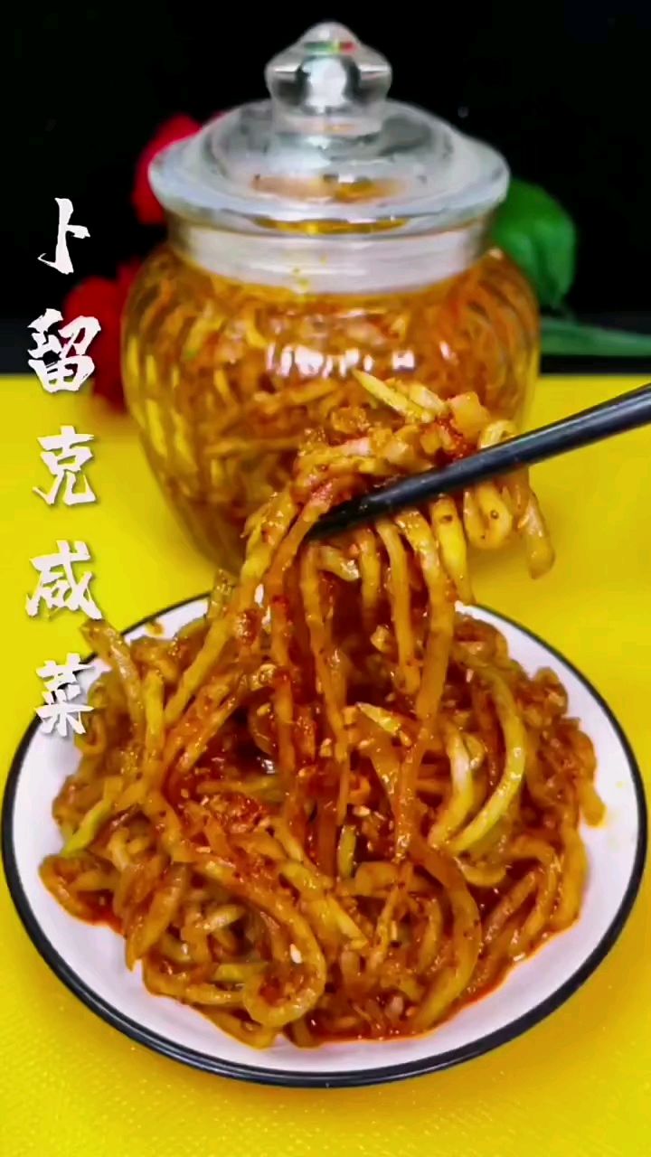 家常菜 第281集‖卜留克咸菜