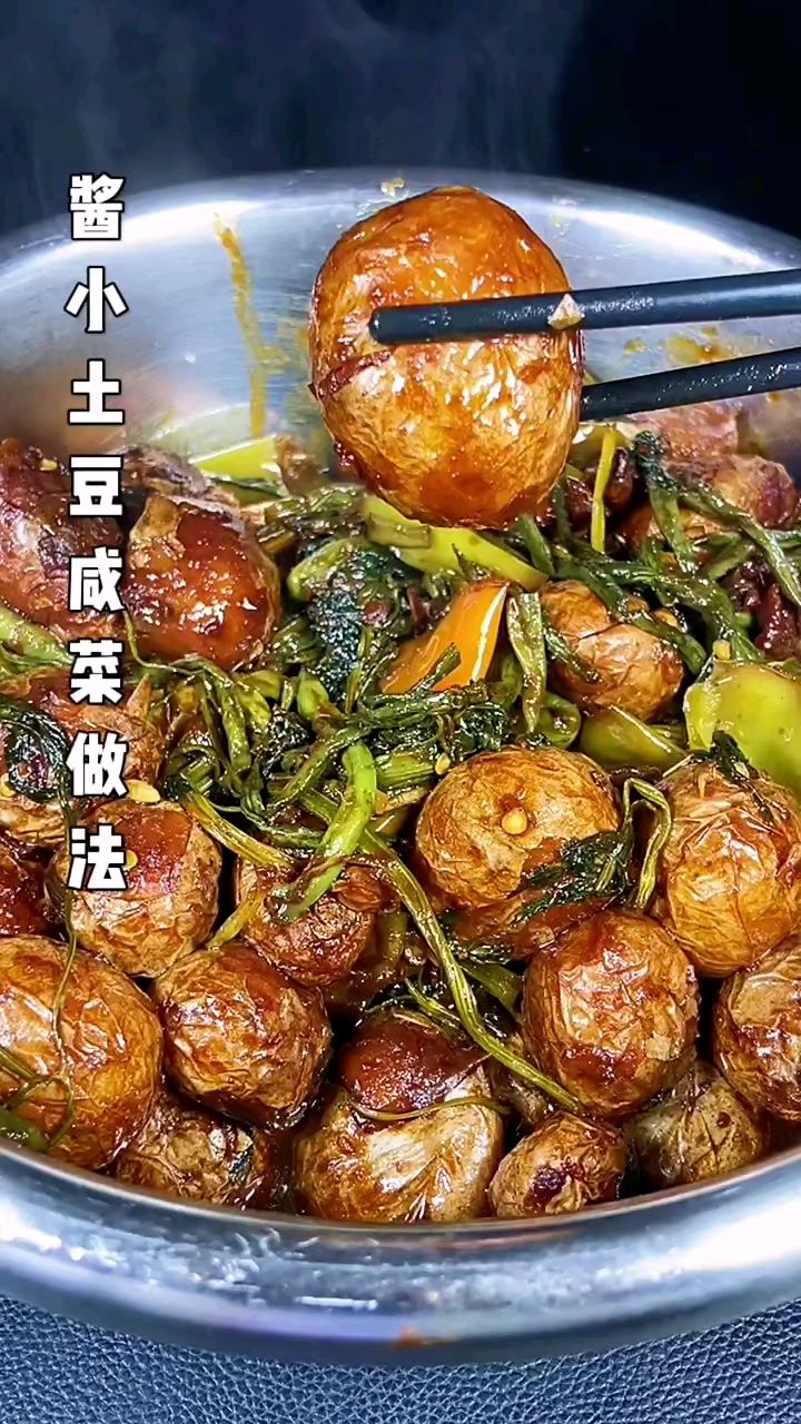 家常菜 第286集‖酱小土豆咸菜