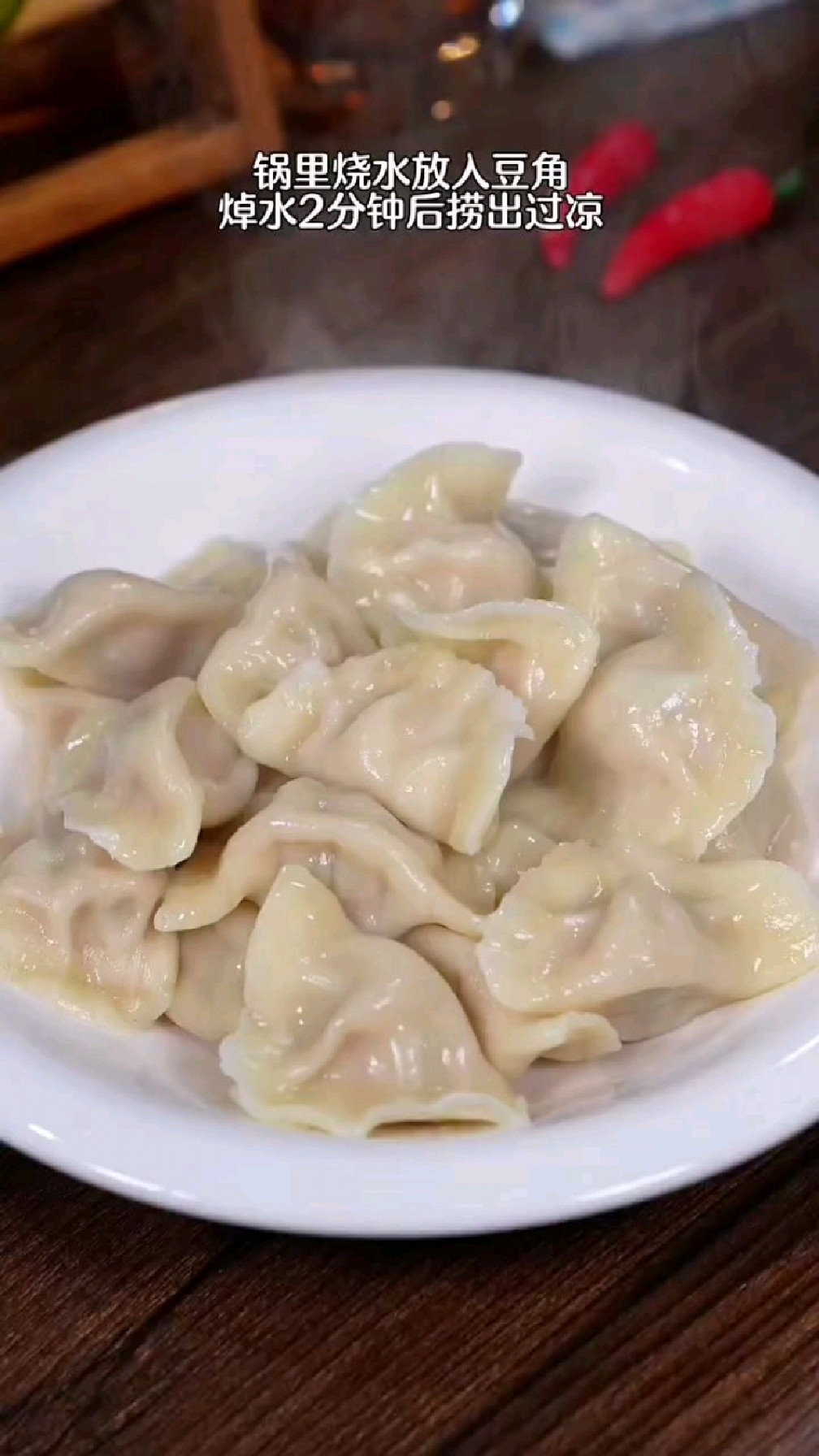 家常菜 第313集‖豆角猪肉饺子