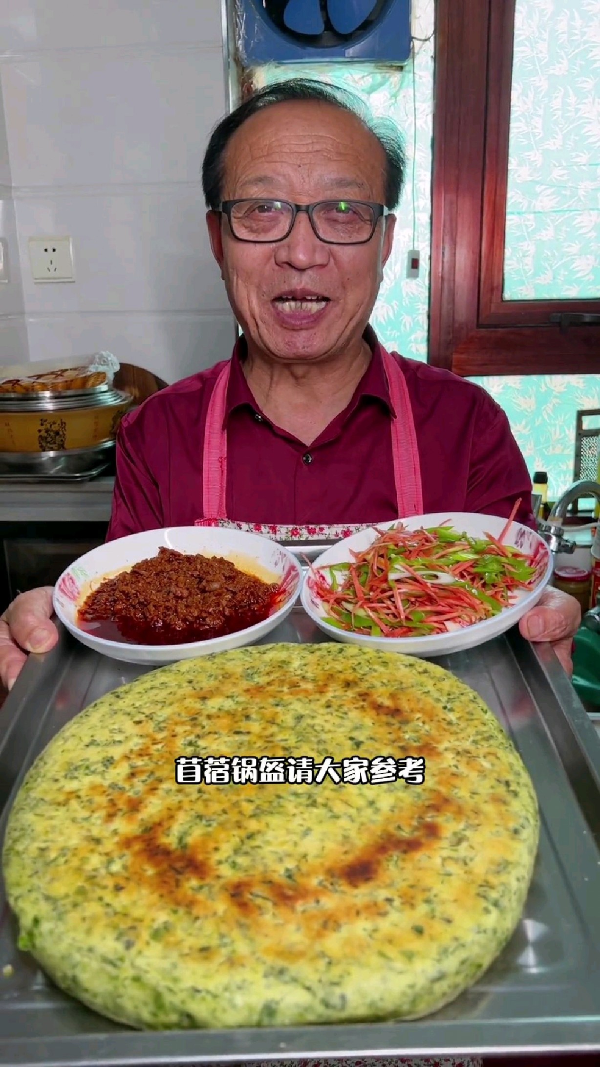 苜蓿锅盔做法来了，加上辣子酱，好吃的流口水#农家美食