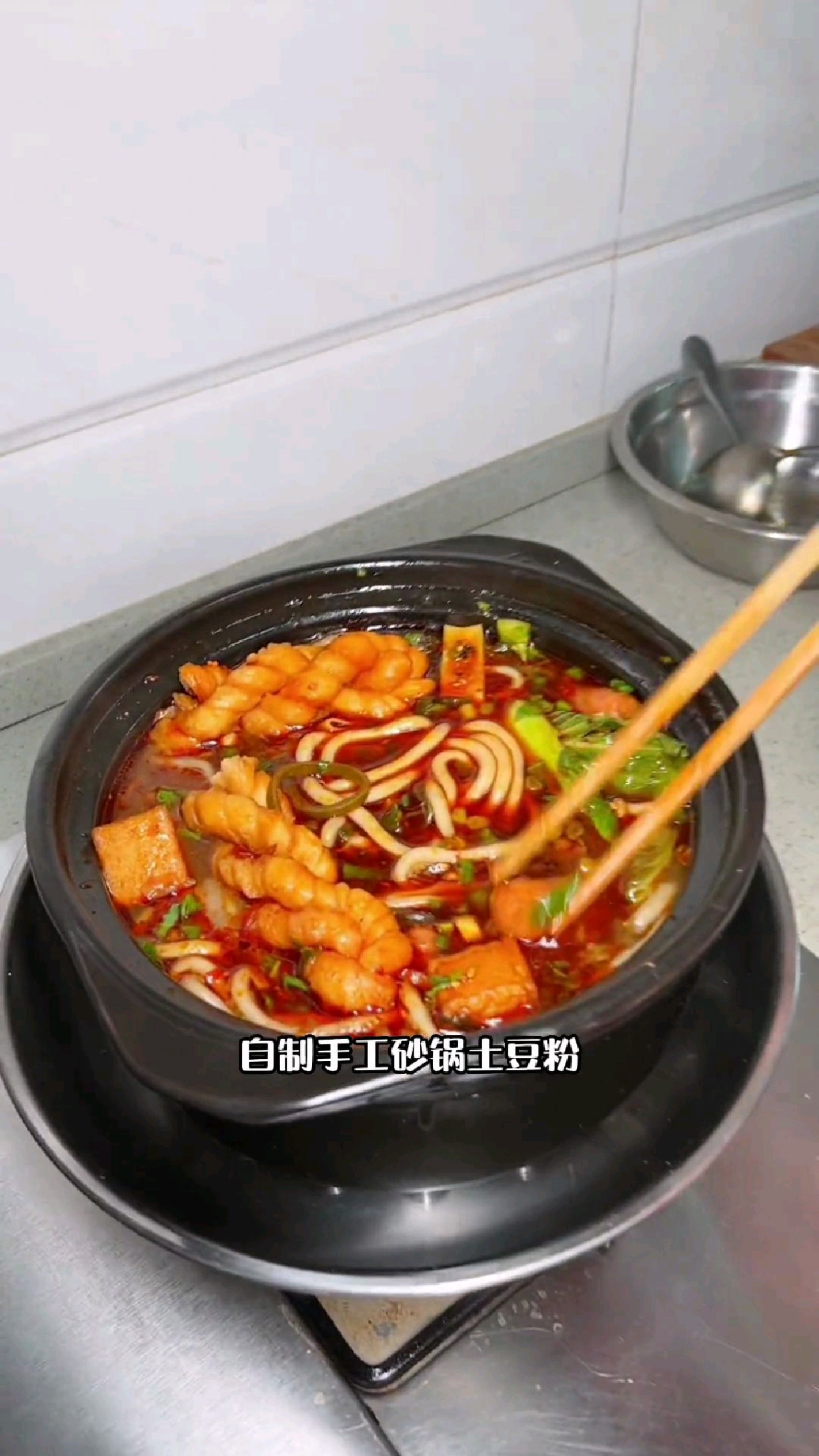 纯手工土豆粉做法来了,好吃美味,大家一起做起来#美食教程