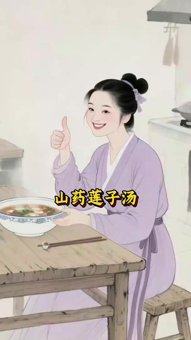 脾胃差的人,有福了,山药瘦肉汤,加这几样喝着舒服
