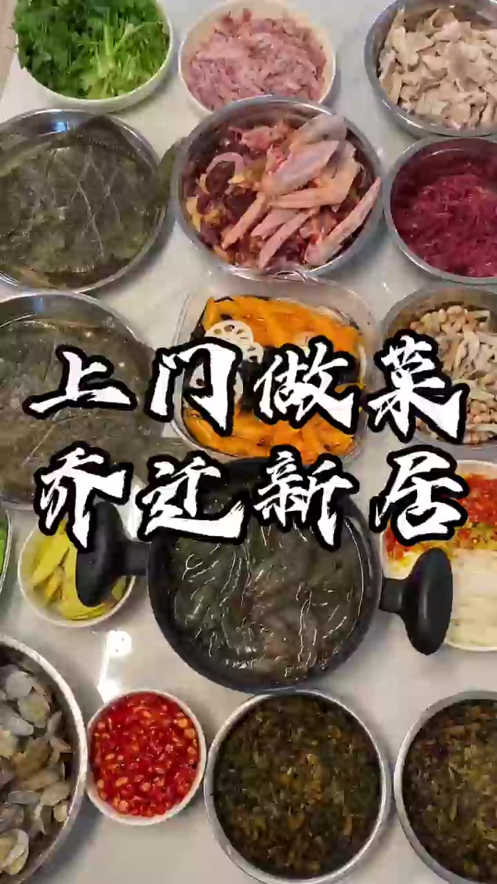 恭喜美女乔迁新居,一个人做两桌菜,安排妥妥的!