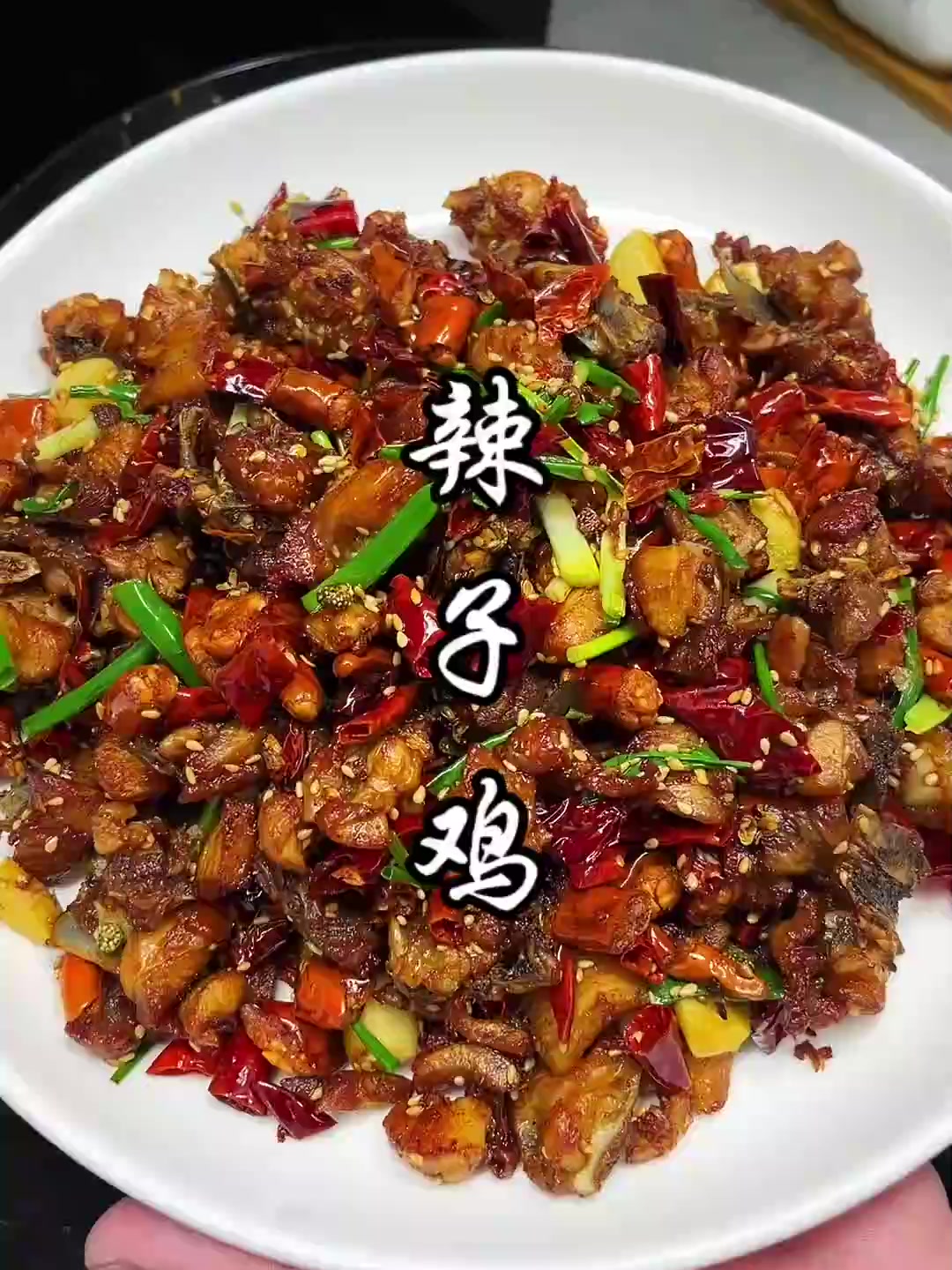 小白也可以轻松做出来的辣子鸡，不需要任何技术！