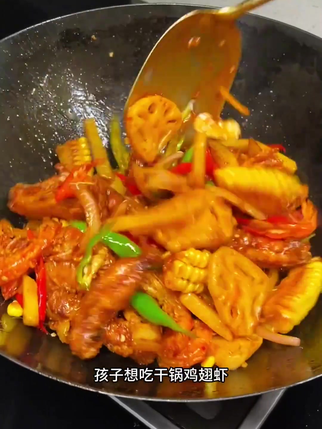 在家给放暑假的孩子做上一锅干锅鸡翅虾,划算又简单!