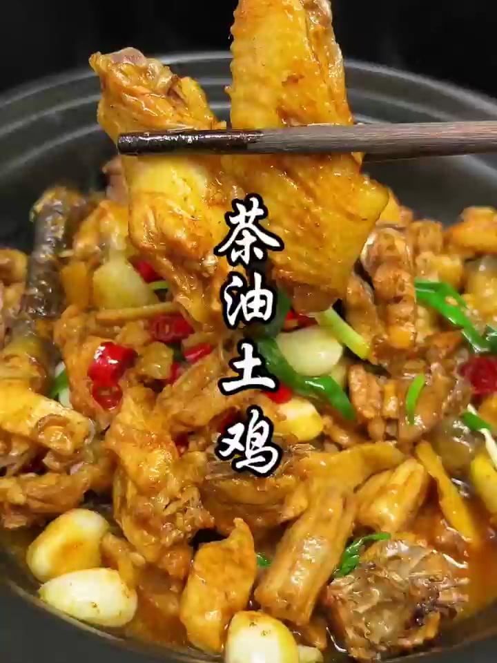 满满茶油香味的土鸡，做法没想到那么简单！