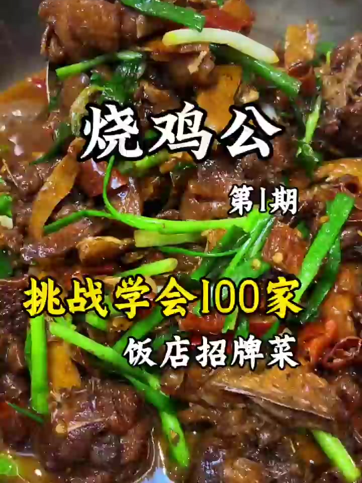 凭着一只鸡开了七家连锁店，还做成了郴州的非遗美食！