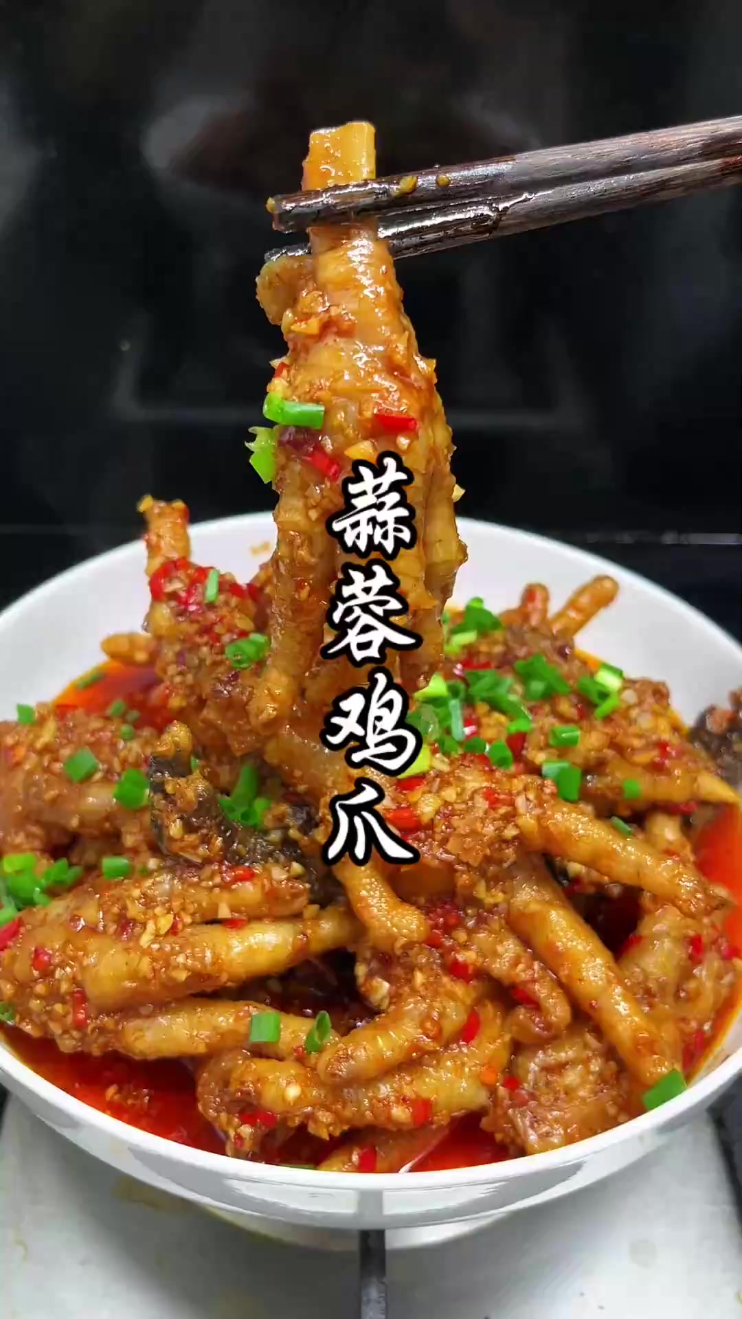 这一份软烂入味的蒜蓉鸡爪真的香迷糊了