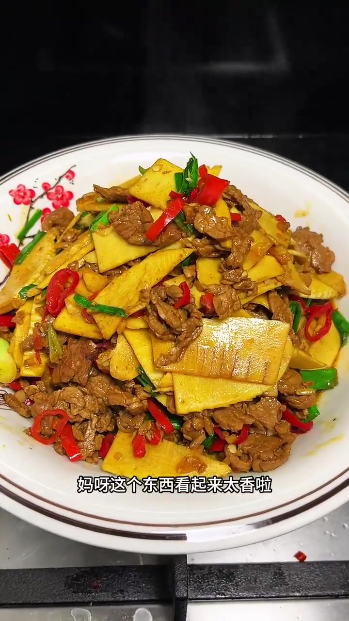 年夜饭倒计时64天,年夜饭第三道菜冬笋炒牛肉!