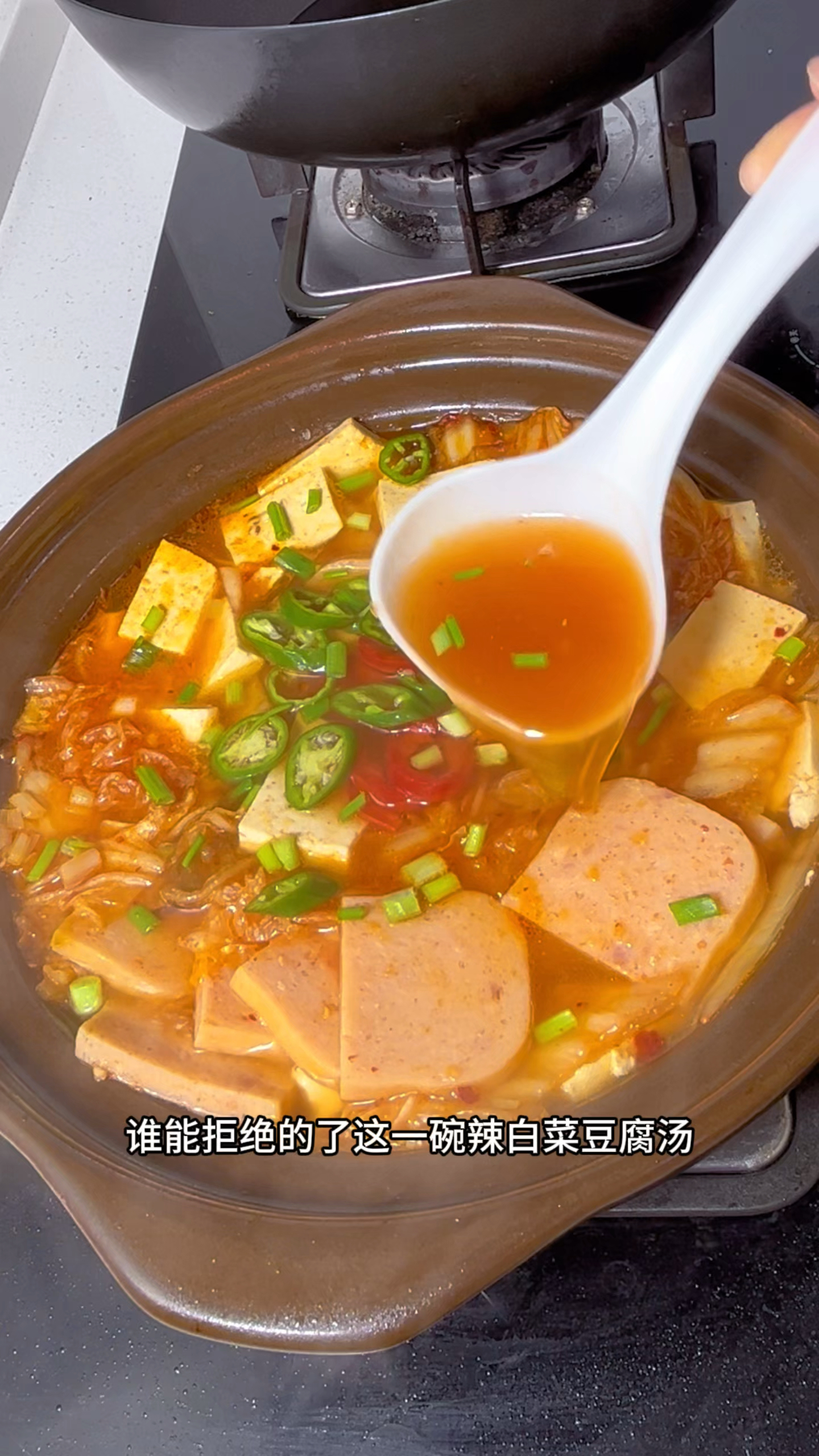 天冷的时候就爱这一锅辣白菜豆腐汤
