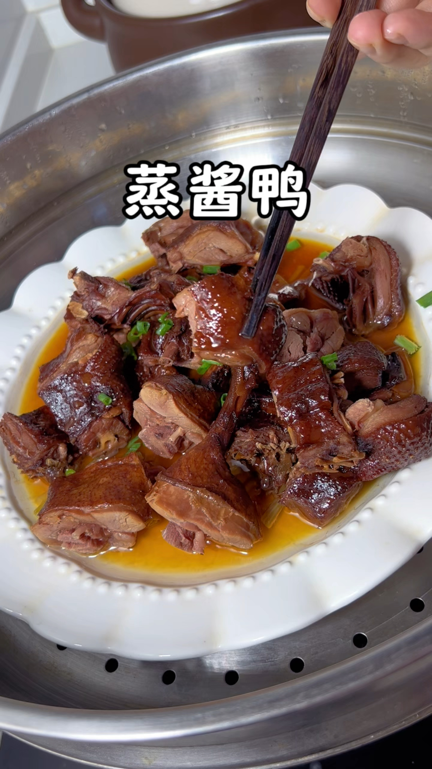 蒸酱鸭这个肉质太好吃了！