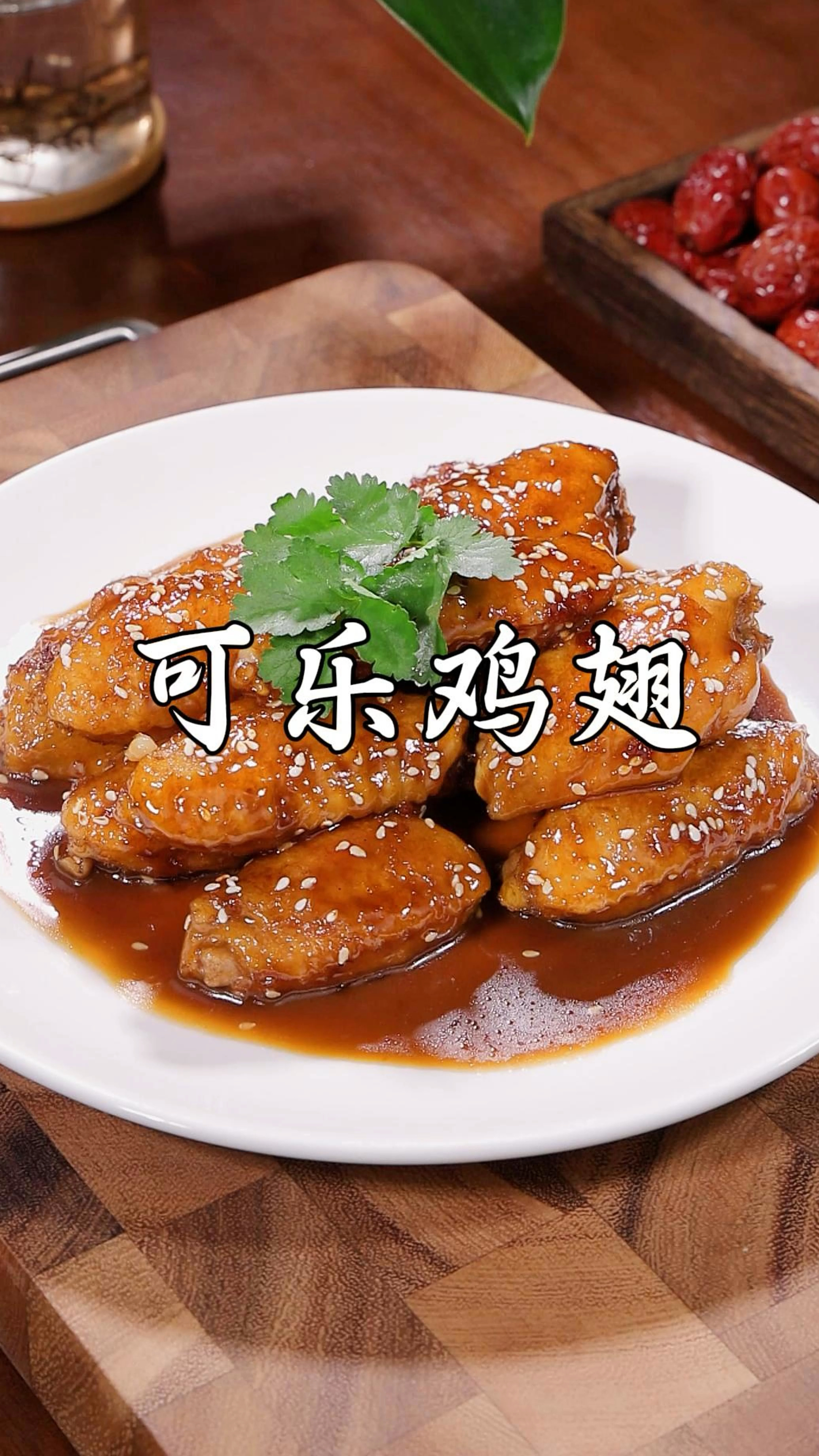 做可乐鸡翅千万不要直接就去焯水,按照我这个方法做,好吃又下饭