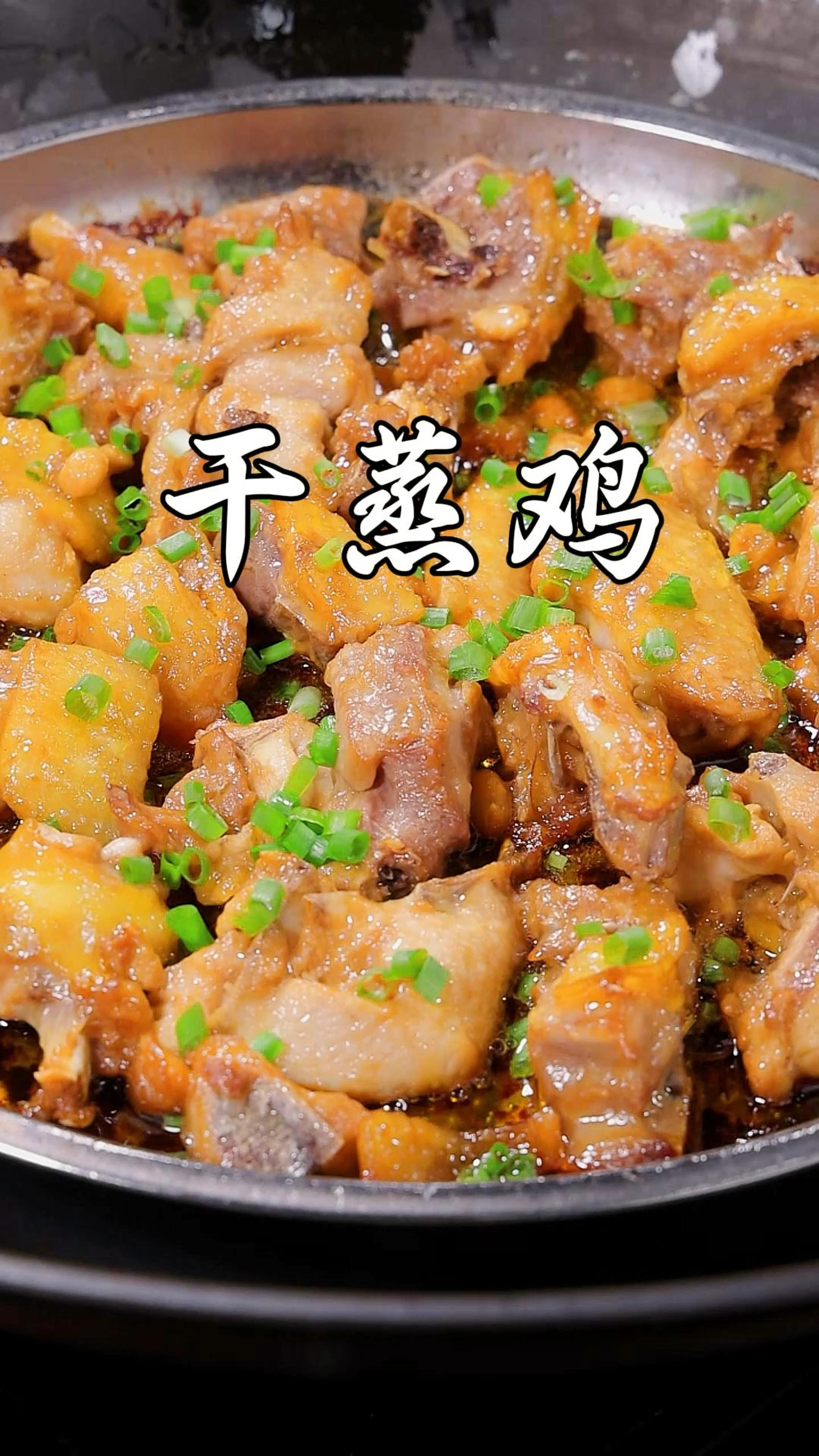 干蒸鸡在广东是夜宵排队都要点的一道菜,做法很简单