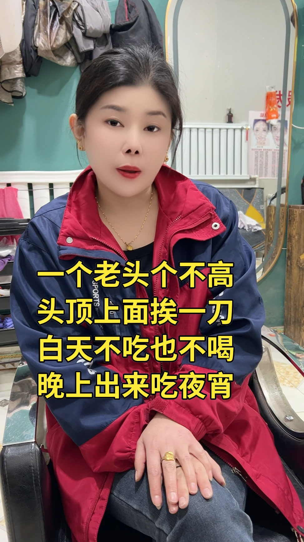 晚上出来吃夜宵,你猜