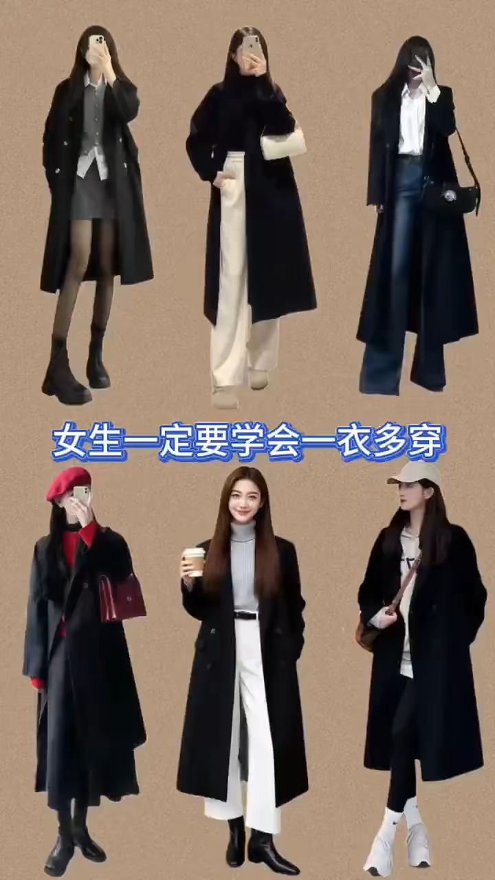 女人一定要学会一衣多穿#穿搭#穿搭技巧#搭配技巧#服装搭配