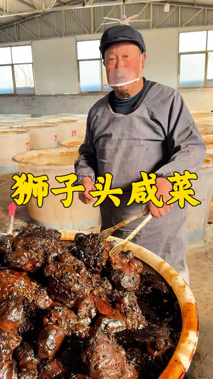 山东“天价”咸菜,沂水狮子头咸菜,68元一斤