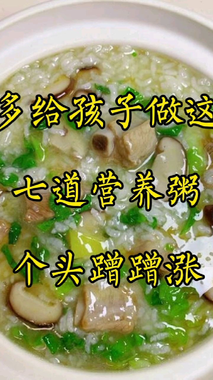 营养粥 好喝又营养