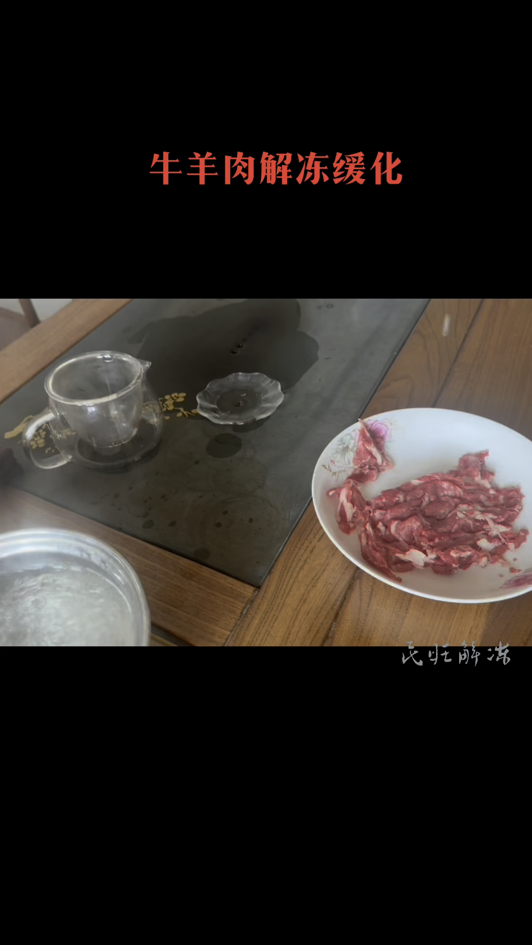 牛羊肉低温高湿解冻库,冻肉缓化解冻设备