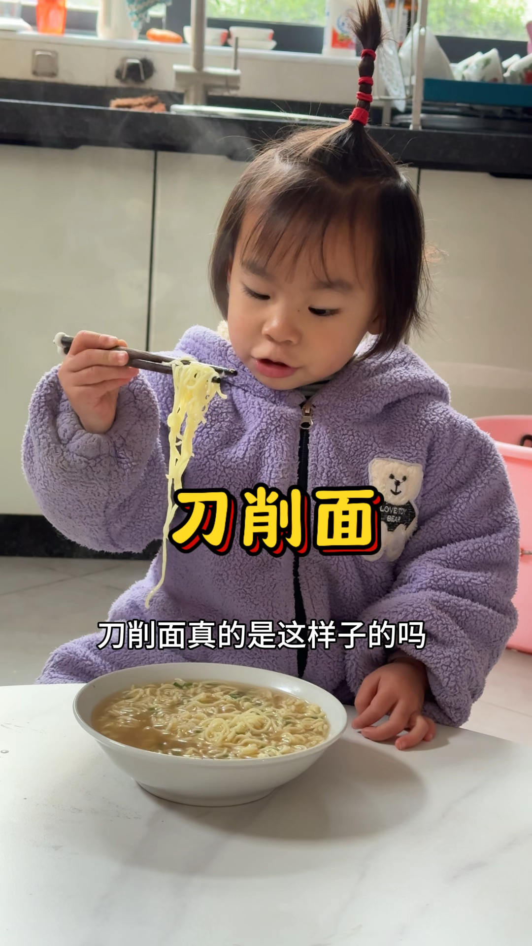 正宗的刀削面是这个样子吗?