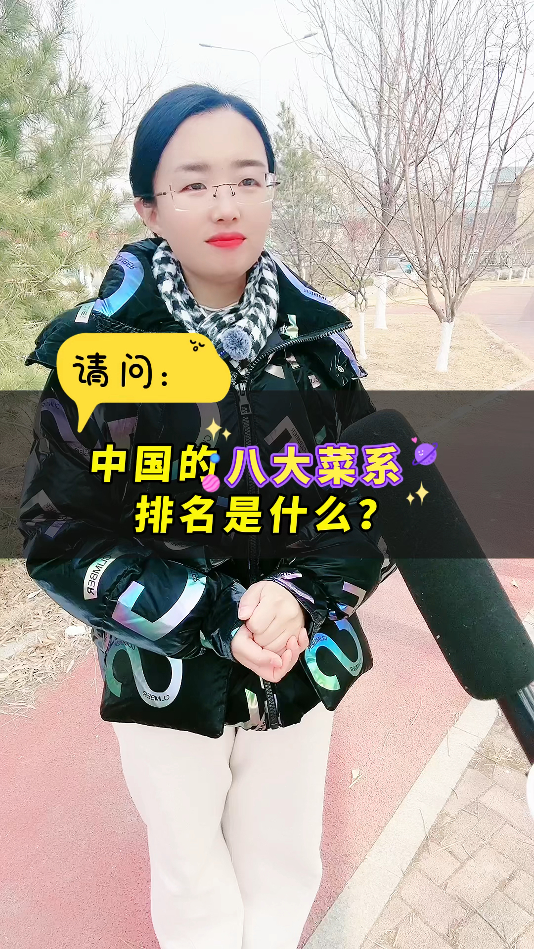 中国的八大菜系排名是什么?