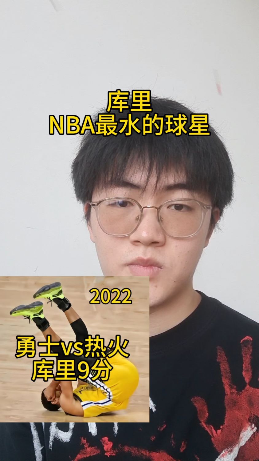 库里的爹太多了。
