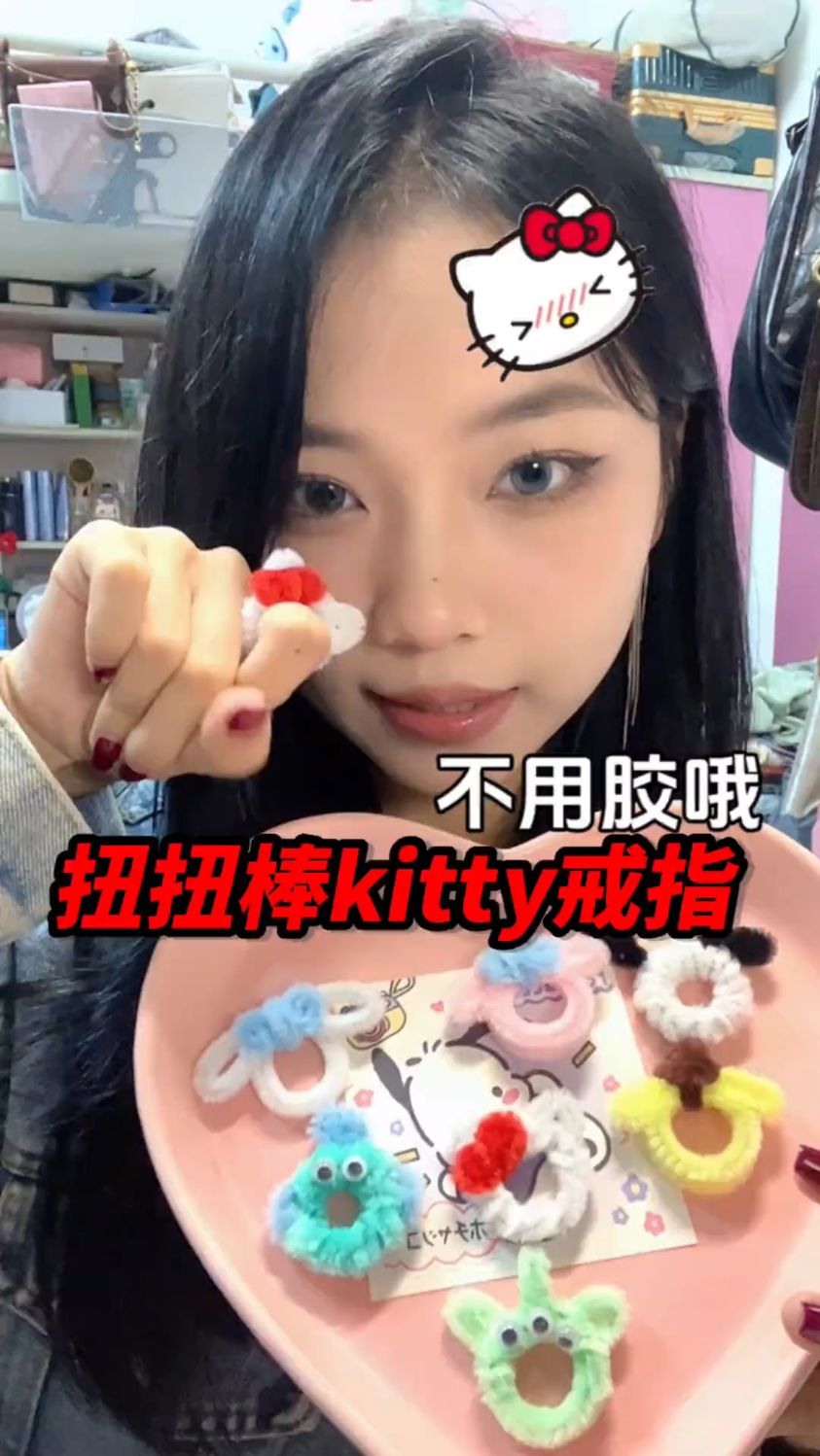 不用胶的扭扭棒kitty戒指来啰
