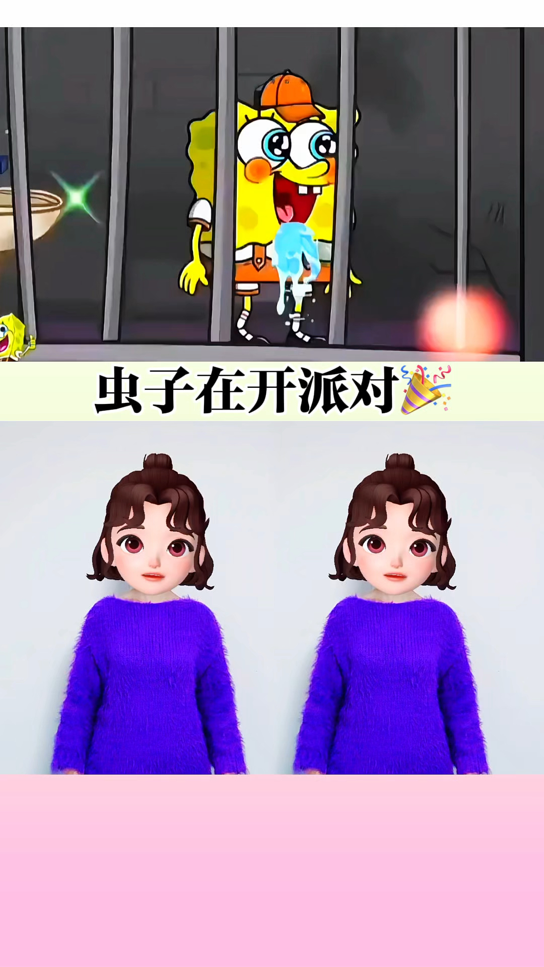 虫子在开派对#幼儿手指游戏