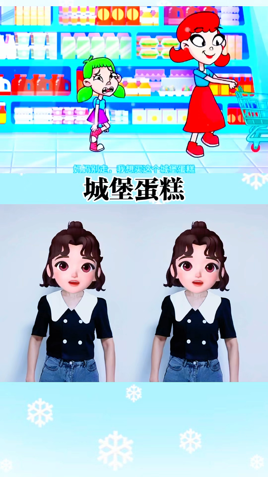 城堡蛋糕#幼儿手指游戏