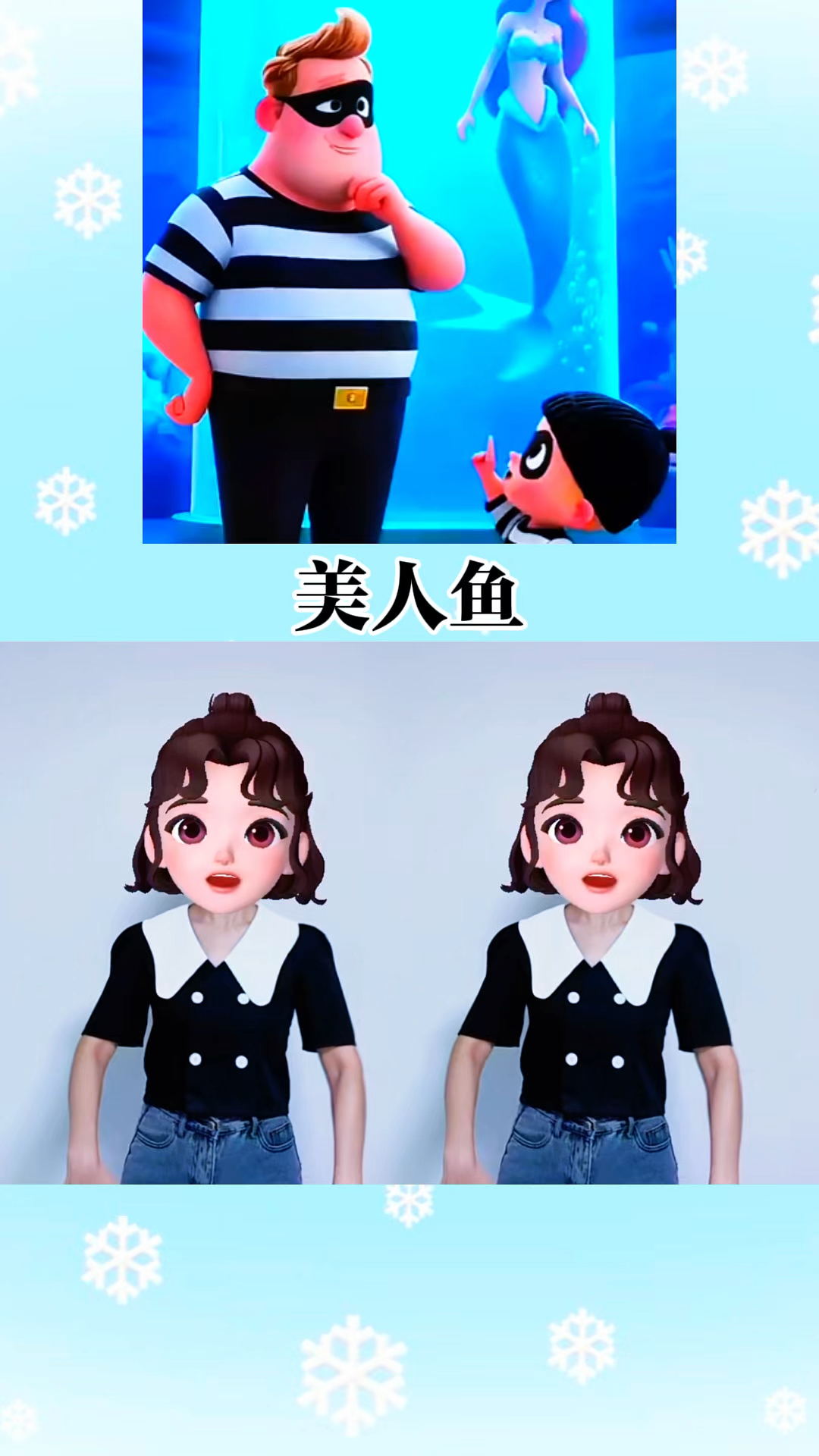 美人鱼#幼儿手指游戏