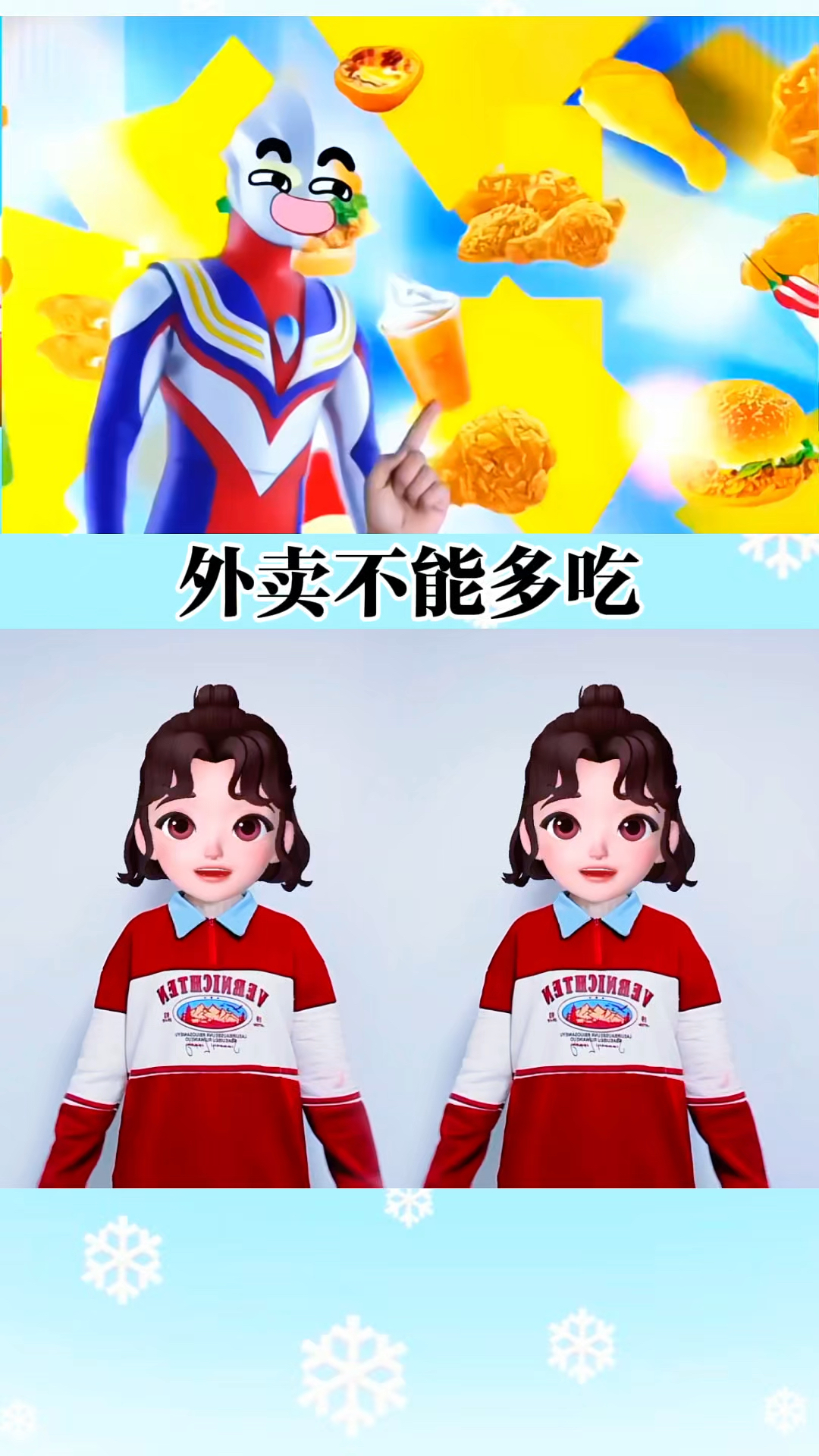 外卖不能多吃#幼儿手指游戏