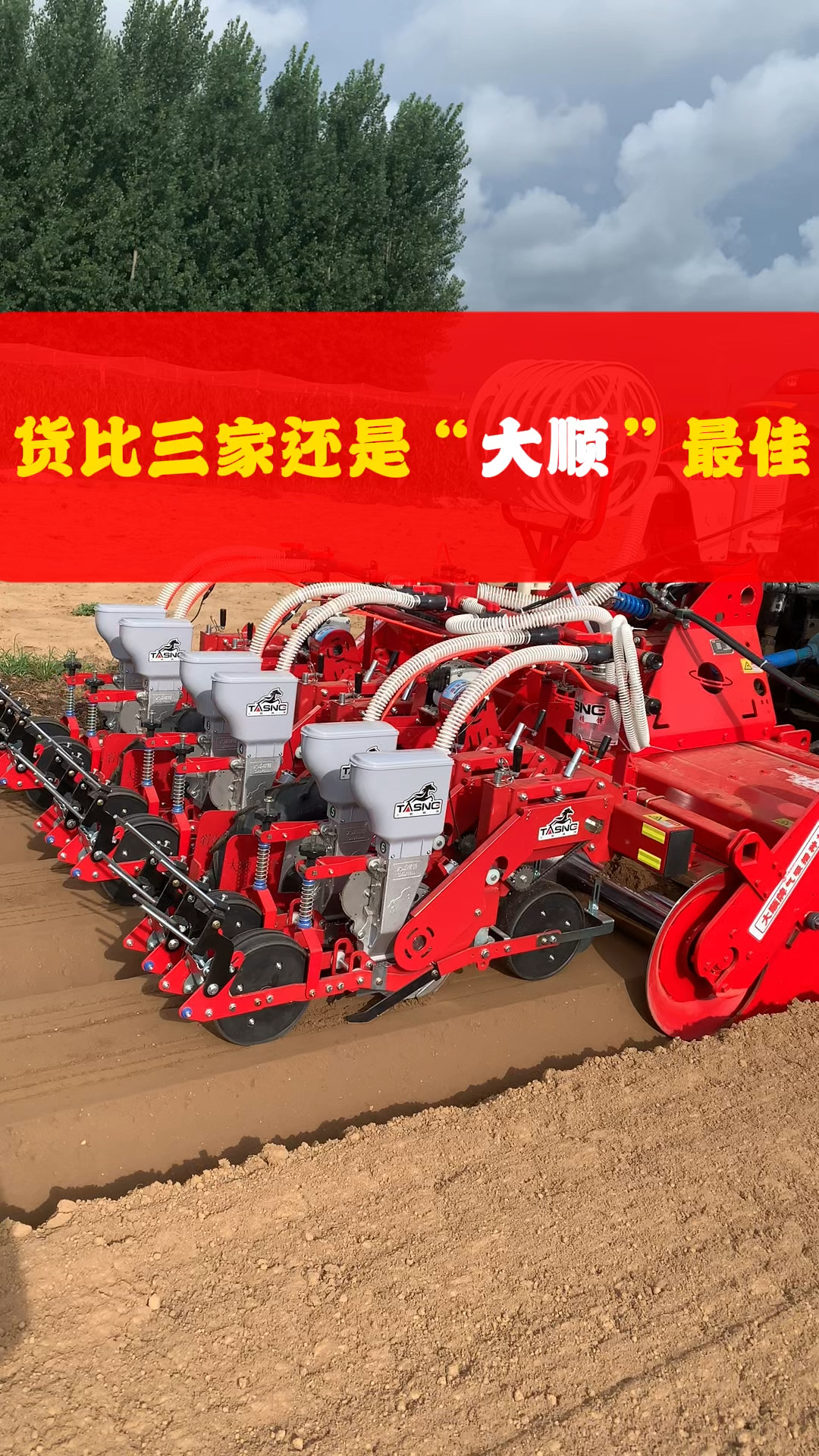气吸蔬菜播种机哪家强?中国山东找青岛大顺呀