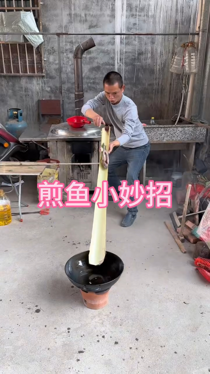 你见过这样煎鱼的吗