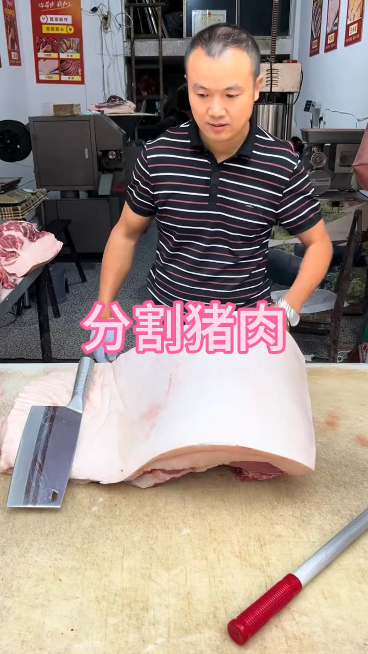 这样分割猪肉你见过吗