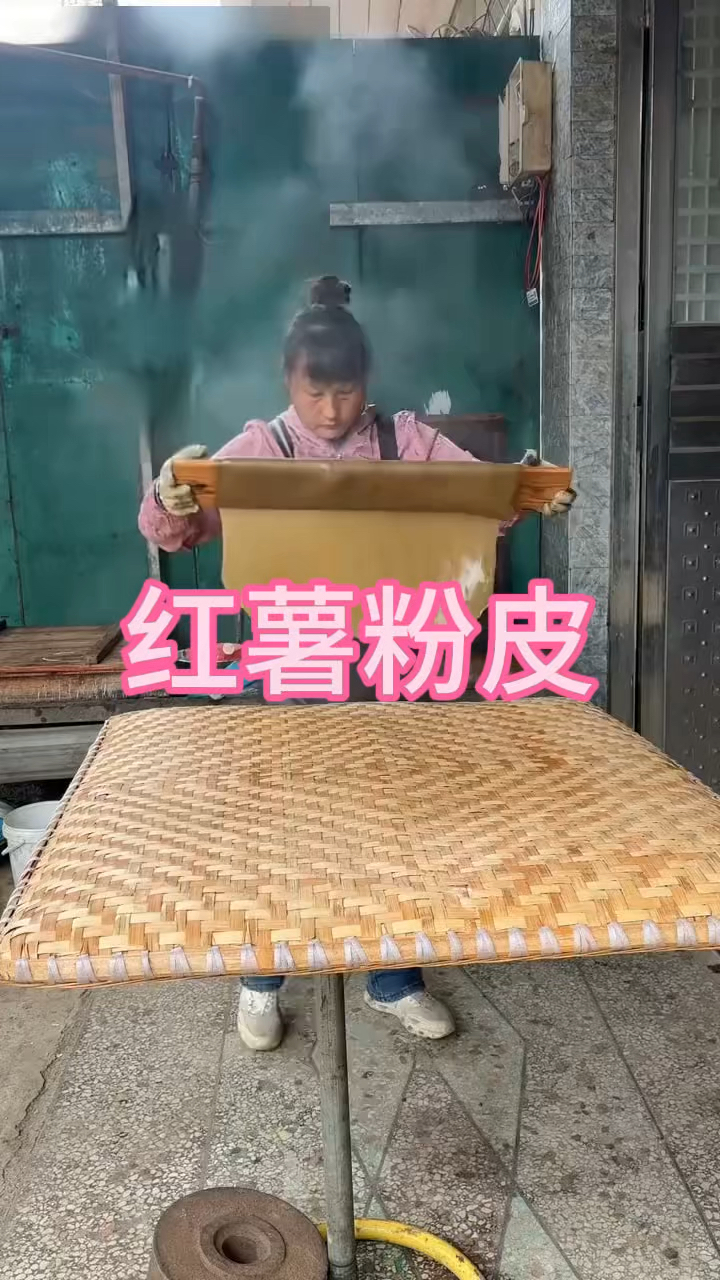 这种红薯粉皮你见过吗