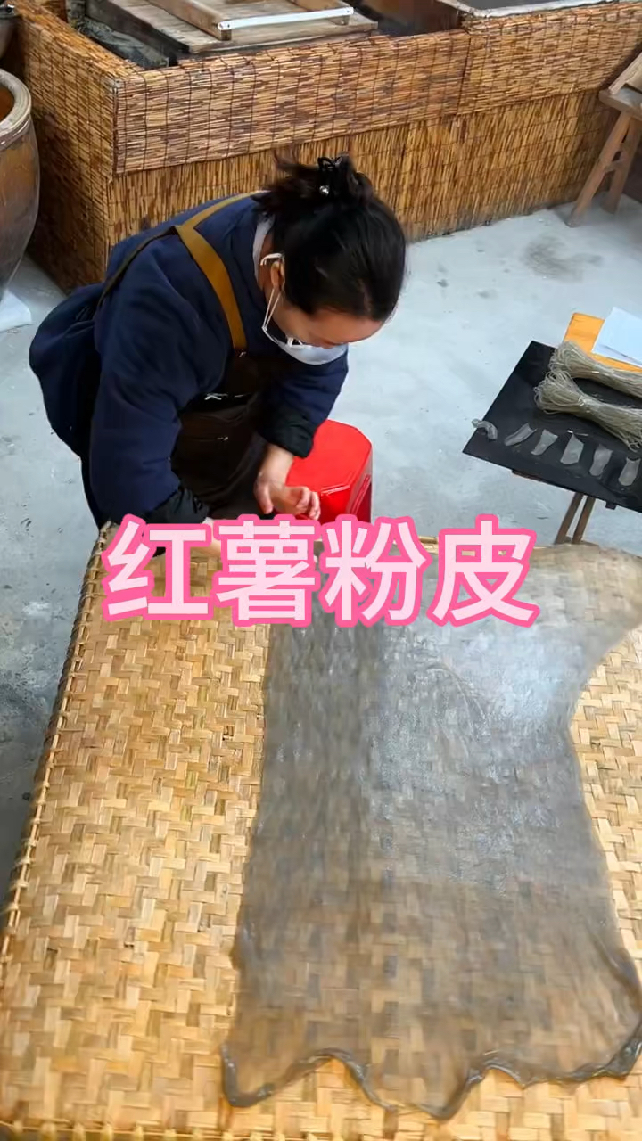这种红薯粉皮你见过吗