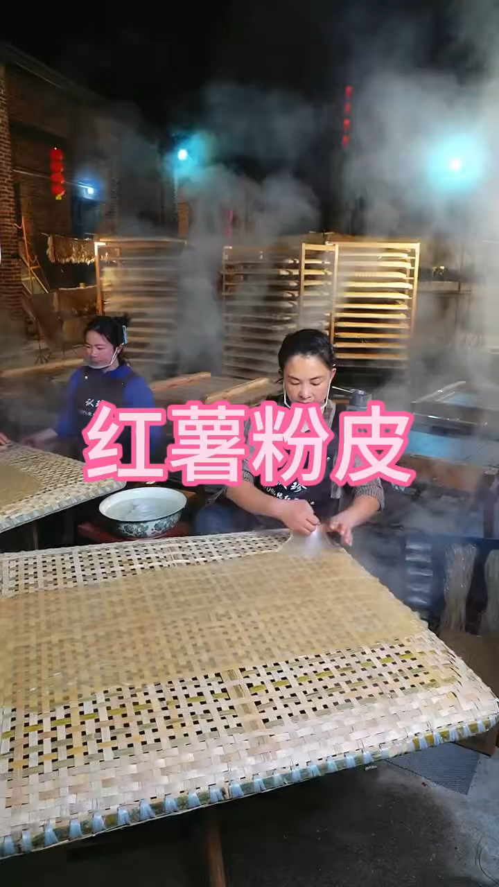 这种红薯粉皮你见过吗